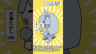 【天羽衣】テトリス【手描き】