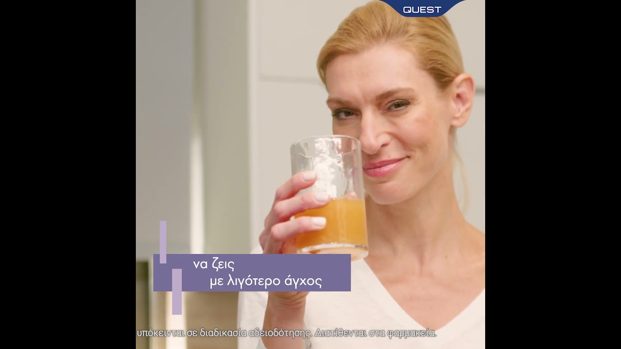 Φροντίδα είναι να ζεις με λιγότερο άγχος, με το Calm Biotix από την Quest