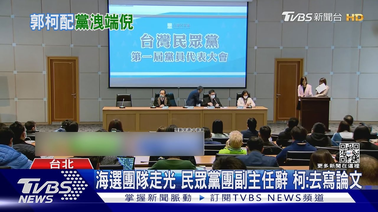 郭柯配無望?民眾黨推影片引用「無間道」哏KUSO 柯:「對不起我是正的」