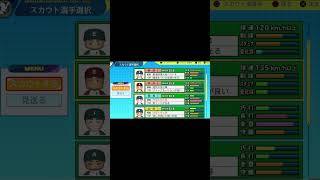 【 #栄冠ナイン 】縛りプレイ中に起きた悲劇　#shorts #パワプロ2024 #パワプロ