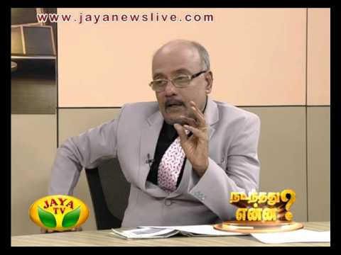 Nadanthathu Yenna 05 03 2016 - JAYATV