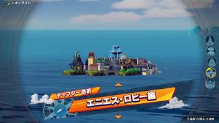 ワンピース海賊無双4を隊長と遊んでみるよ！#1