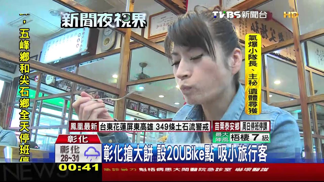 彰化搶大餅設20Youbike點 吸小旅行客