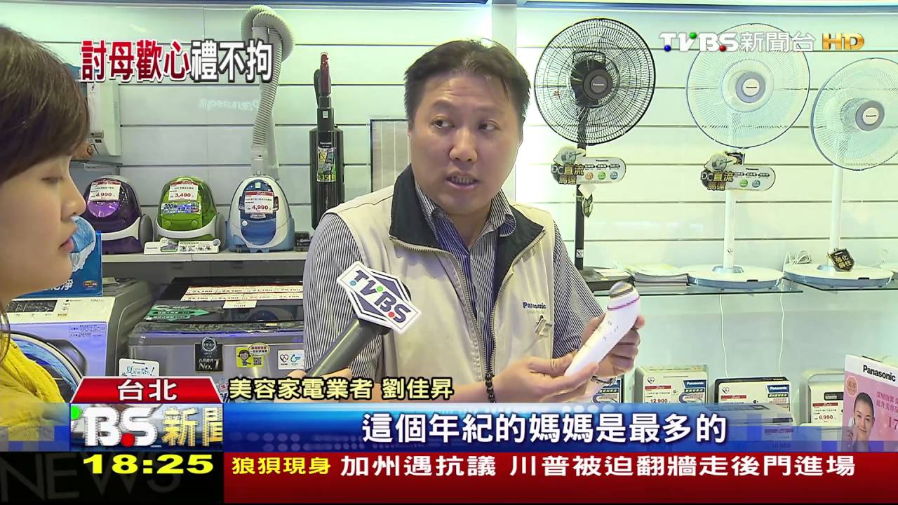 內需熱！母親節百貨買氣增　「美容家電」夯