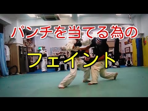 パンチを当てる為のフェイント