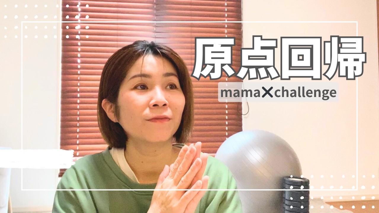 47歳になって思うこと