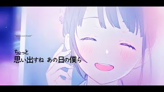 - 🍮【天月リスナーが】僕らは夏を待っていた歌ってみた