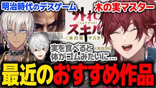 【ARC Raiders】最近のおすすめ作品トークで盛り上がるローレンたち【ローレン にじさんじ 切り抜き】