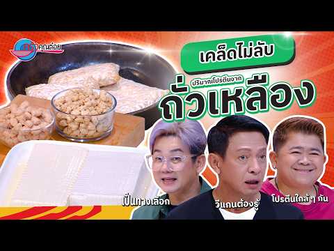 คลิกเพื่อดูคลิปวิดีโอ