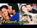 Golmaal Full Length Telugu Movie J D Chakravarthy Ramesh Arvind Neha