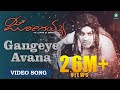 GANGEYE AVANA TALE MELE 4K Lyrical Video Song JOGAIAH Kannada Movie Shivarajkumar V HariKrishna