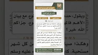 صورة 4186 - فضل صوم التطوع والأيام التي يستحب صيامها - نور على الدرب