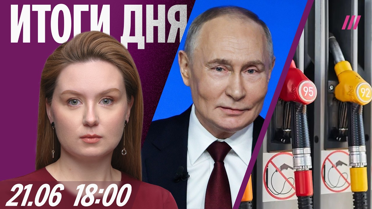 ВСУ блокируют Крым. Российские регионы без бензина. Путин поменяет друзей во