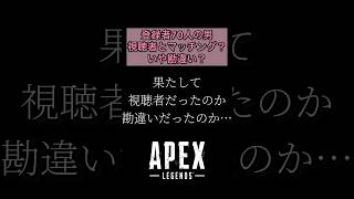 英語分からなすぎて義務教育の敗北 #apex #ゲーム実況