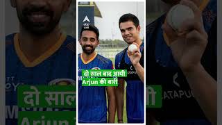 IPL 2023 : Sachin Tendulkar के बेटे Arjun Tendulkar का पूरा हुआ सपना, Mumbai टीम के लिए किया डेब्यू