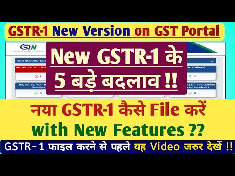 5 Big Changes in GSTR-1 Format || How to file New GSTR1 Return online? GSTR1 New Version Updates Video