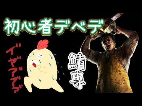 [DBD] Desarrollo energético desde el mediodía [ruidoso]