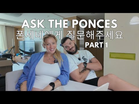 ASK THE PONCES 폰세네에게 질문해주세요