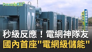 Re: [爆卦] 和平#1,2發電機停止發電