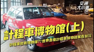 [問題] 空地好幾輛沒車牌的車