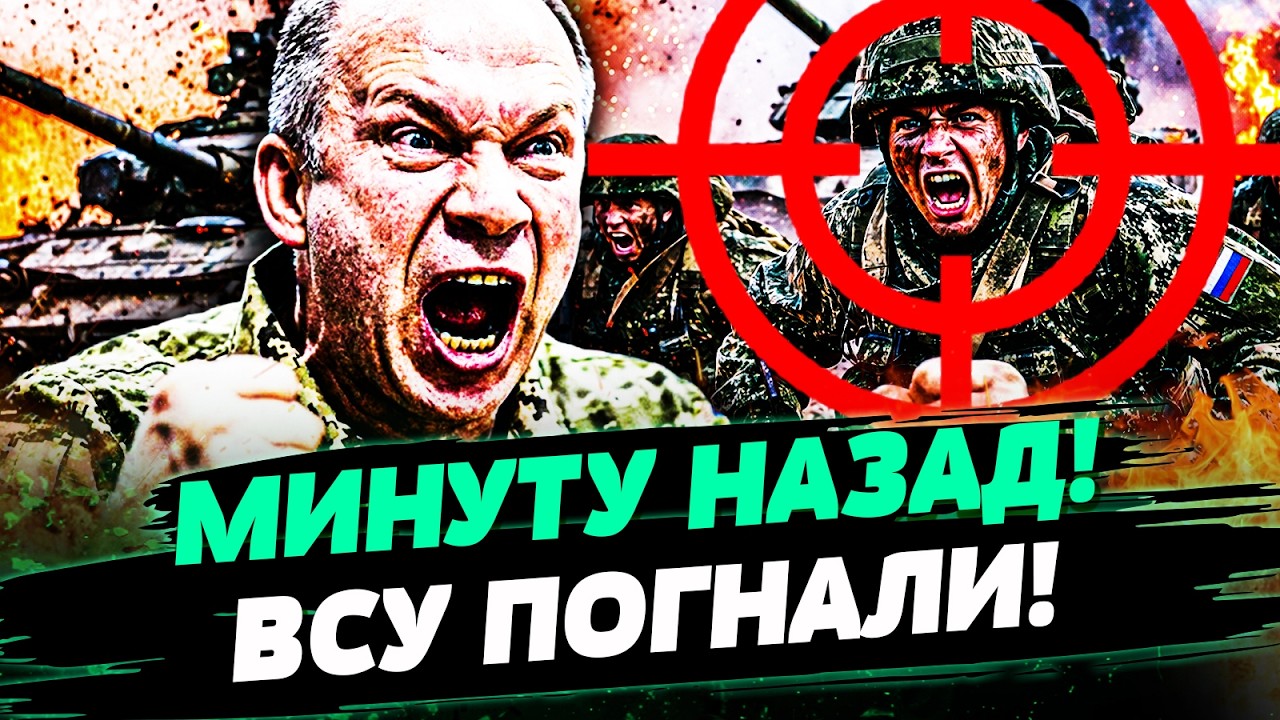 💥СРОЧНО! ВСУ ПОГНАЛИ НА МАКСИМУМ! СЫРСКИЙ ДАЛ ЗЕЛЕНЫЙ СВЕТ: ПОЛНАЯ ЛИКВИДАЦ?