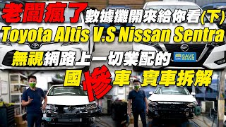 [菜單] Nissan Sentra 2021 尊爵卓越版