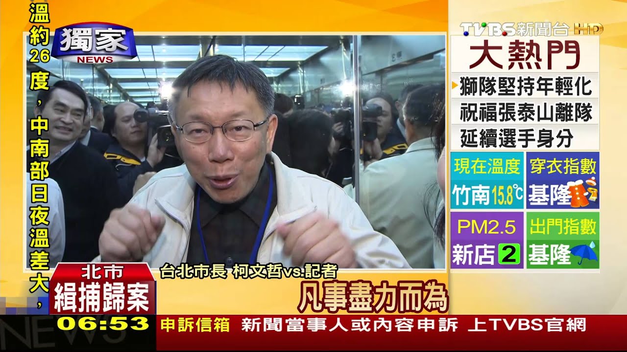 獨家/見面三分情?保預算 柯逐一敲門找議員