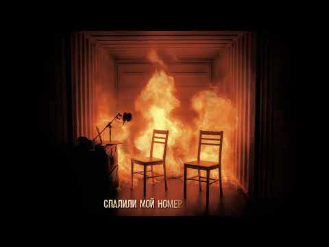 Aarne, Toxi$ - JUMPIN