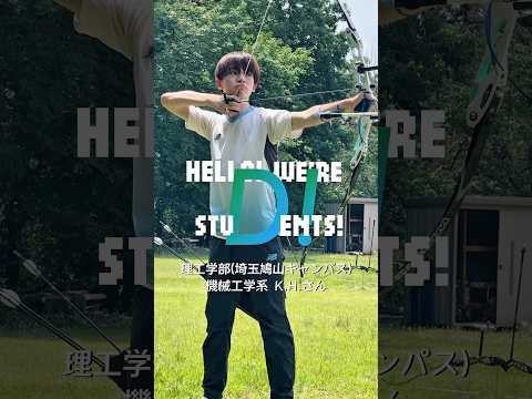 HELLO! WE'RE STUD!ENTS! ～理工学部機械工学系 K.H.さん～ #東京電機大学 #電大 #tdu