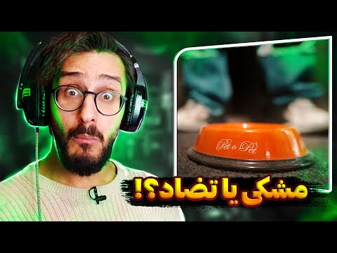 Ashna - Sanad DissBack MESHKI | ری اکشن سند آشنا - بی رحمانه ترین دیس بک