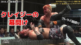 Download lagu 【BJW Free Match!!】2018.1.2後楽園 竹田誠志vs塚本拓海【BJW認定デスマッチヘビー級選手権/クレイジーラバーズ】 mp3 Download lagu 【BJW Free Match!!】2018.1.2後楽園 竹田誠志vs塚本拓海【BJW認定デスマッチヘビー級選手権/クレイジーラバーズ】 mp3