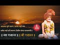 गण गण गणात बोते स्टेटस् L Shree Gajanan Maharaj Status L ग�