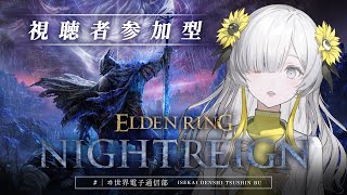 [Vtub] ヰ世界情緒 黑夜君臨 觀眾場