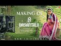 Making Of 8 Vasantalu Ananthika Sanilkumar Phanindra Narsetti Hesham Abdul Wahab