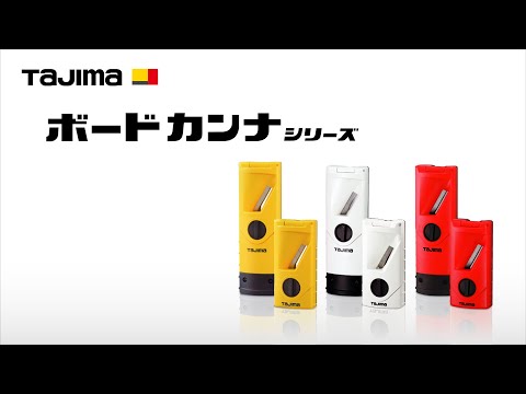 ボードカンナ タジマツール(TJMデザイン) 鉋(カンナ)本体 【通販モノタロウ】