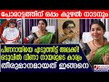 പിണറായിയെ എടുത്തിട്ടലക്കിയ വീണയുടെ �