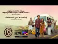 18+ Journey of Love | Malayalam | Trailer | Naslen, Mathew, Meenakshi | Streaming Now