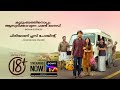 18 Journey Of Love Malayalam Trailer Naslen Mathew Meenakshi Streaming Now