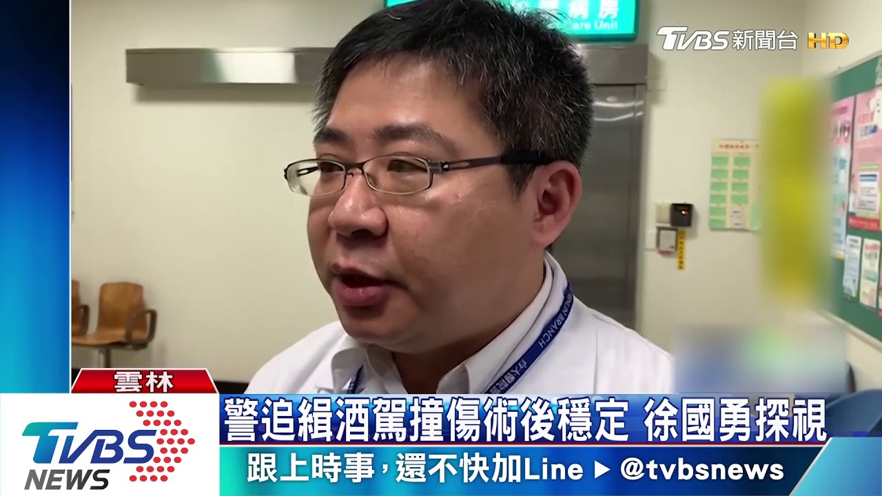 警追緝酒駕撞傷術後穩定 將轉普通病房