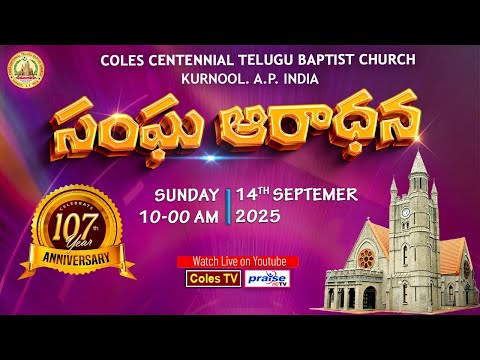 COLES CHURCH, KURNOOL - MESSAGE By Mr. MEDIKONDA MANOHA  2nd Service at 10.00  On 14/09/2025