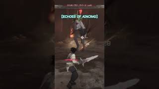 【ECHOES OF AINCRAD】シュルーマン·クイーンめちゃくちゃ嫌いです笑　ショート動画