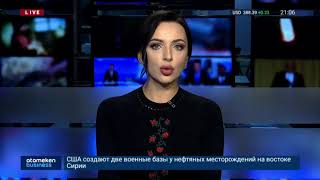 Убытки крупнейших нацкомпаний РК