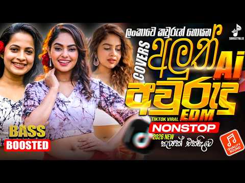 ජනප්‍රියම අලුත් අවුරුදු කවර් සිංදු පෙළක් එක දිගට |Aluth Awurudu Cover Song Collection | Aurudu Sindu