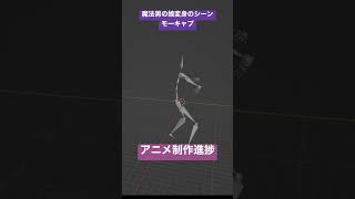 変身❣️アニメ3話進捗