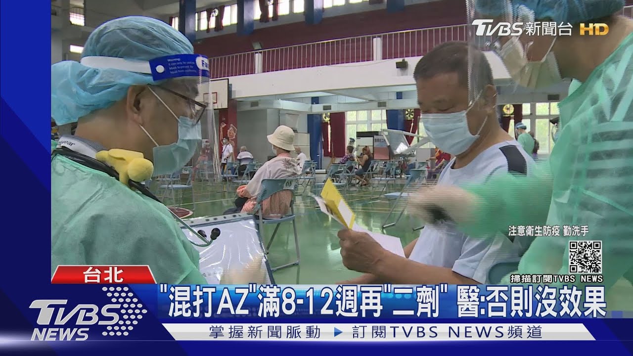 混打有望？台大招募受試者　臨床實驗「AZ+莫德納」
