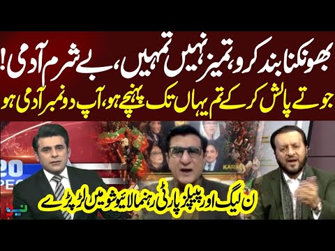 Heated Clash: Abdul Qadir Mandokhail & Hafiz Nauman Argument