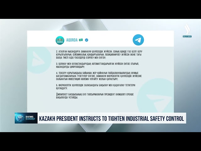 Президент Казахстана поручил ужесточить контроль в сфере промышленной безопасности