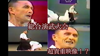 [問卦] 超珍貴影片！ 《合氣道》神一樣的男人 ‧