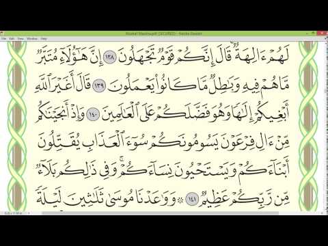 Practice reciting with shaykh Ayman Swayd - AL-A'RAF, p.167