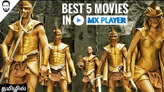 Best 5 Hollywood Tamil Dubbed Movies in MX Player | Best Hollywood movies in Tamil | Playtamildub